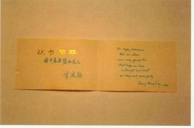 4-25、照片：宋慶齡致國方夫婦的賀年片.jpg