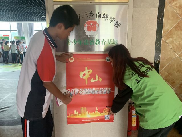 三鄉(xiāng)鎮(zhèn)開展“禁毒無年齡,防范于少年”禁毒宣傳活動(dòng)照片3.jpg