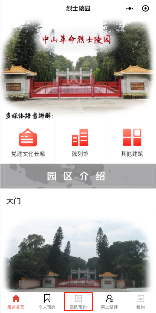 各參觀團體及參觀人員595.png