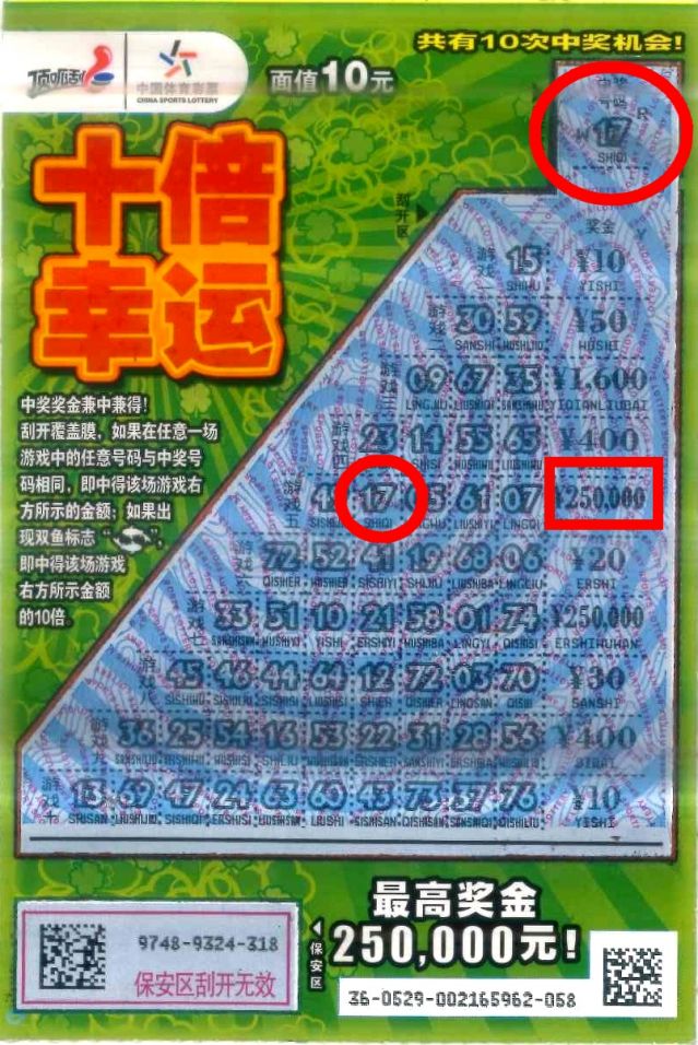 220413-【即開票中獎】“經營體彩店，我的選擇對了”體彩業(yè)主如是說.jpg