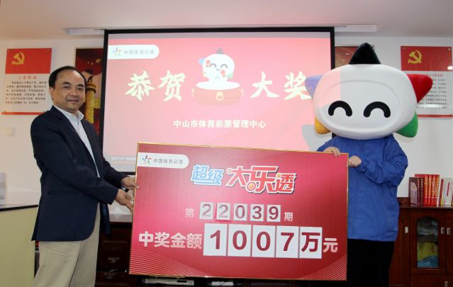220418-【大樂透中獎】誠信、熱心、周到服務，中山體彩大樂透千萬巨獎得主順利兌獎?。。?(3)_
