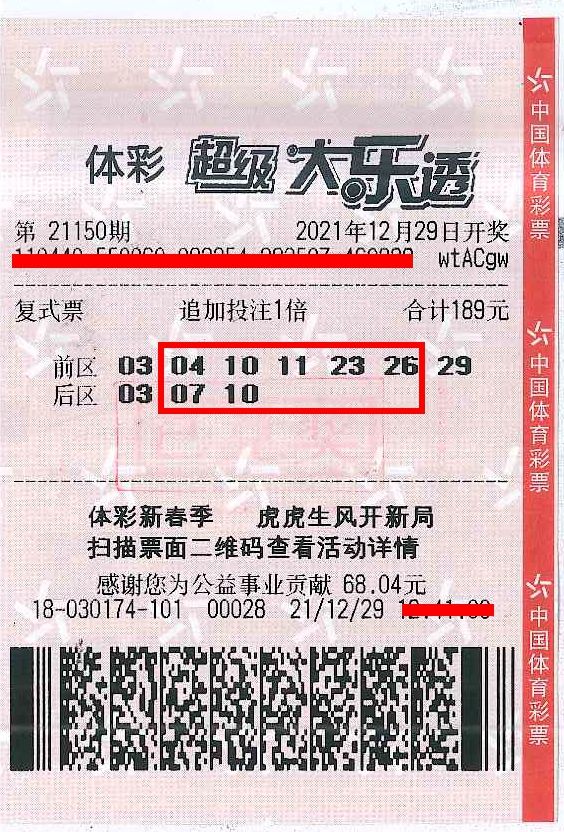 220422-【頒獎(jiǎng)】購(gòu)彩者喜中1800萬(wàn)！中山體彩嘉獎(jiǎng)幸運(yùn)體彩店 (11).jpg