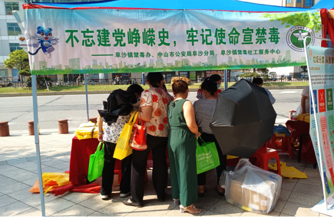 阜沙鎮(zhèn)禁毒信息〔2022〕第168期--阜沙鎮(zhèn)開展“不忘建黨崢嶸史，牢記使命宣禁毒”主題宣傳活動（2