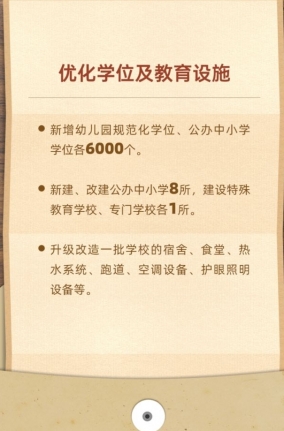 中山市2023年十件民生實事出爐！