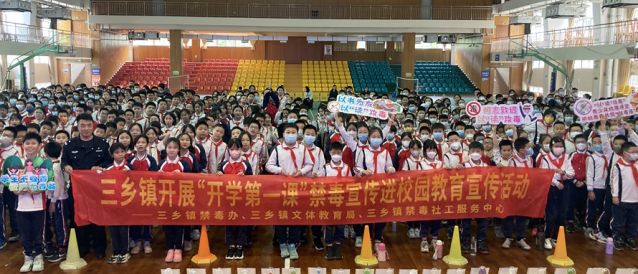 三鄉(xiāng)鎮(zhèn)開展“禁毒宣講進校園，護航青春不‘毒’行”禁毒教育宣講活動圖片6_副本.jpg