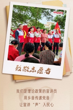 今天，讓我們來(lái)感謝他們！